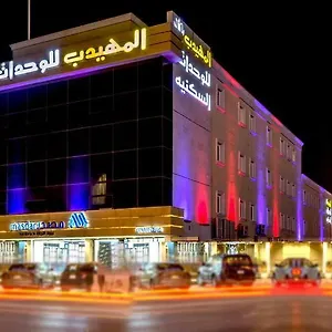 المهيدب التخصصي فاليو 2* الرياض